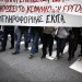 MANIFESTATION DES ETUDIANTS A ATHENES. thumbnail